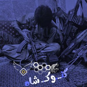 اصلاح با کلاش